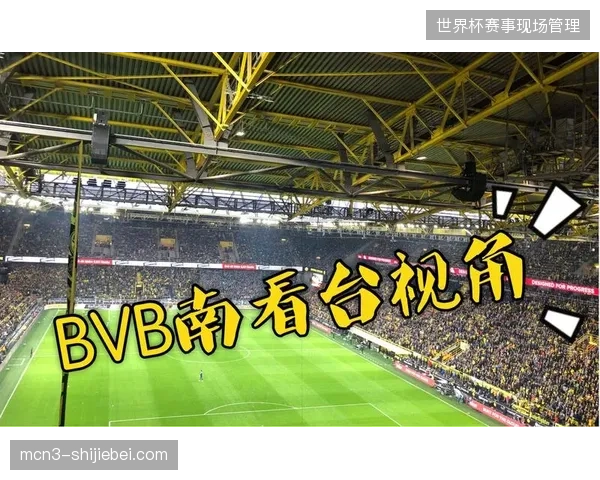 数字孪生协议置换，多特蒙德主场实现看台应力实时负载调优。
